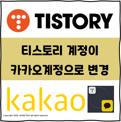  [블로그 운영] 티스토리 블로그 시작하기 (2020.10 업데이트 이후)