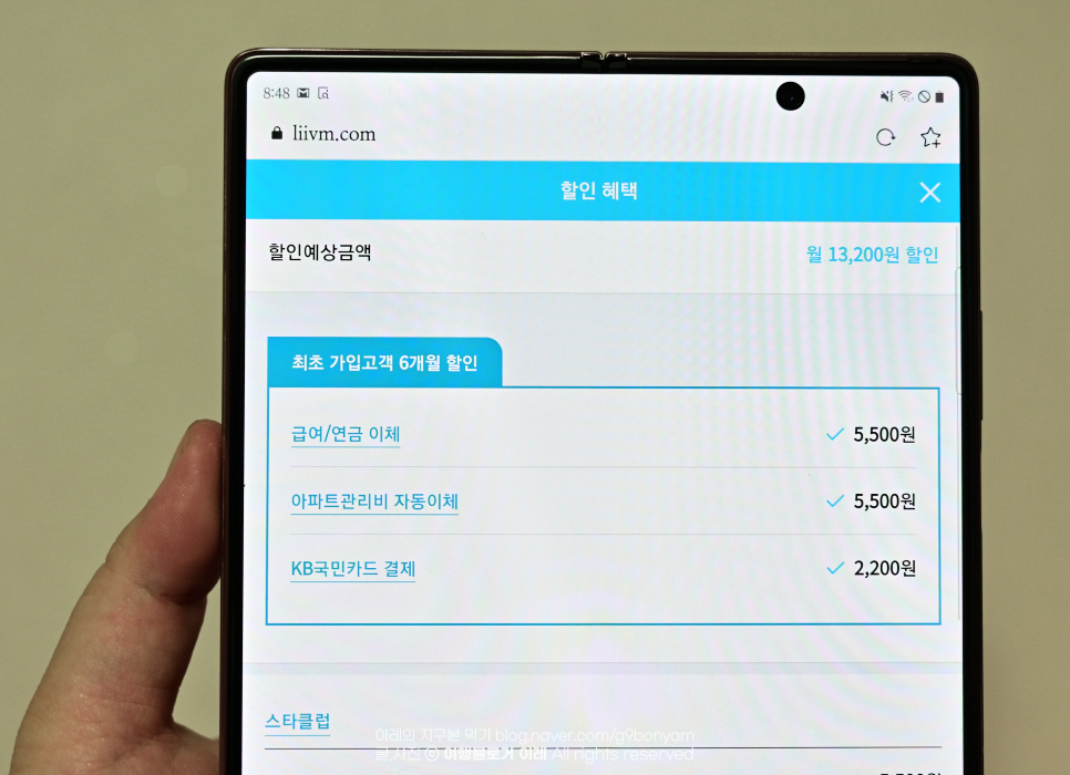 프리브 모바일을 선택한 이유 알뜰폰 추천 수많은 요금제 비교 10
