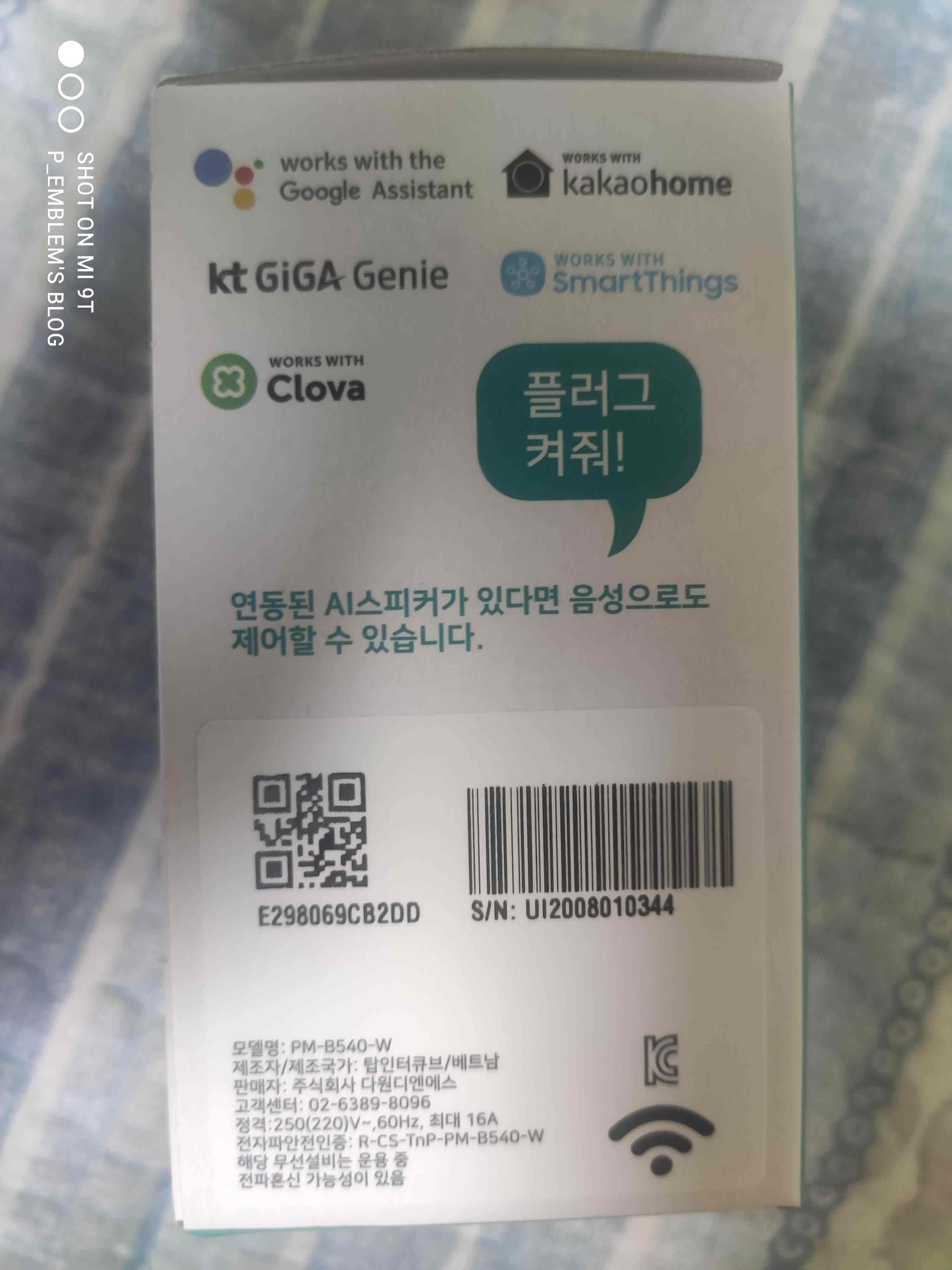 사용 가능 스피커 표시