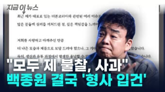 백종원 논란 나락