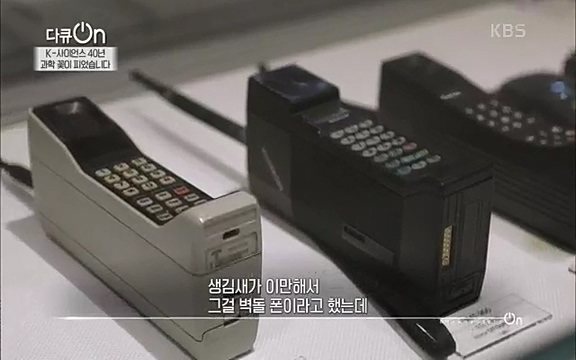 [128회] 다큐온 - KBSK-사이언스 40년, 과학 꽃이 피었습니다] 과학 선진국들을 부지런히 쫓던 추격자에서 어느새 세계가 주목하는 과학강국으로 거듭나고 있는.ts_20220322_185102.637.jpg