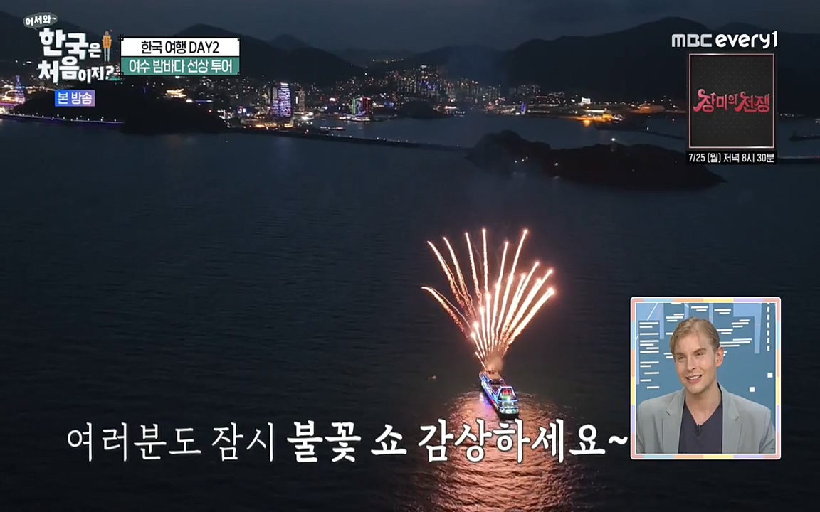 어서와 한국은 처음이지 시즌2.E219.220715p-NEXT.mp4_20220716_190405.341.jpg