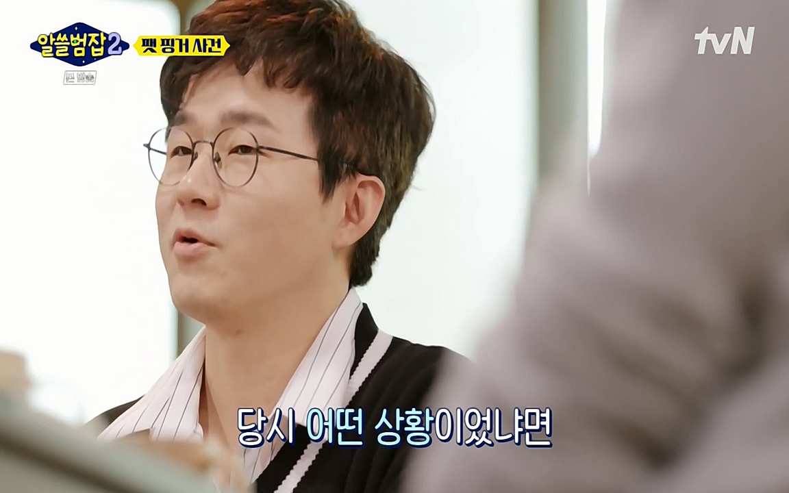 알쓸범잡 2.E13.220411p-NEXT.mp4_20220412_191634.595.jpg