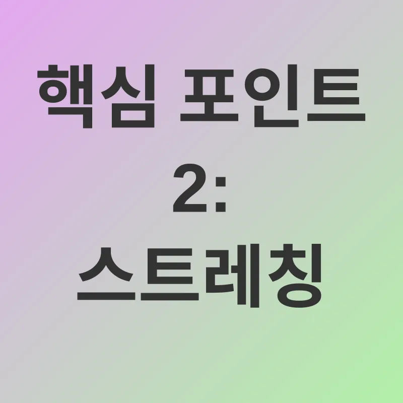 건강한 운동 습관_2