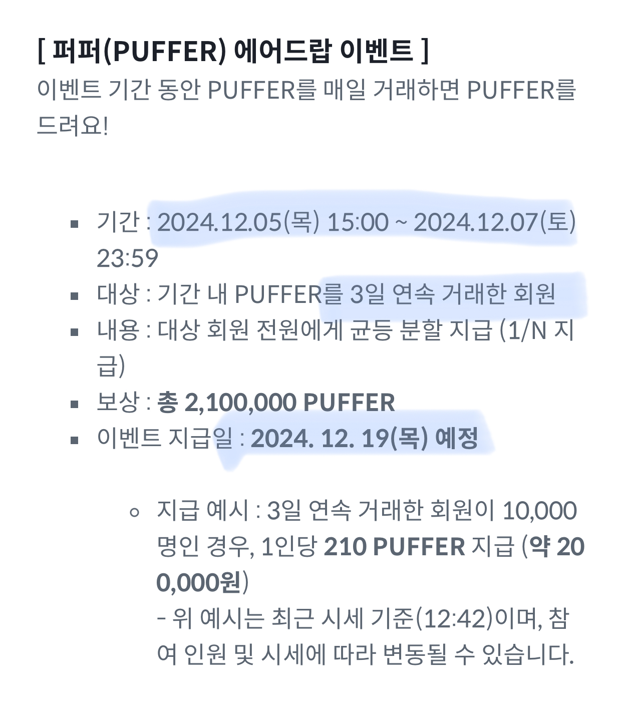 빗썸-에어드랍-이벤트