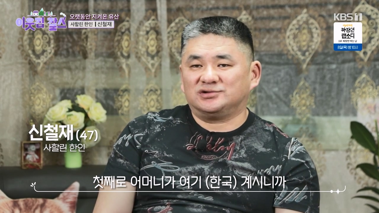 이웃집 찰스.E423.240207p-NEXT.mp4_20240208_193654.618.jpg