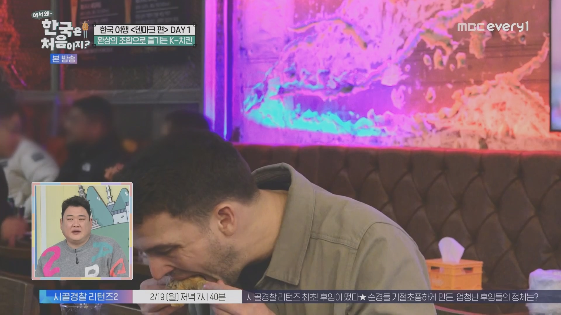 어서와~ 한국은 처음이지.E335.240215p.H264-F1RST.mp4_20240216_203839.415.jpg