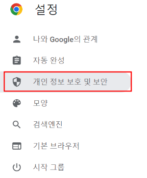 PC 팝업 광고 차단 방법(인터넷, 웹 브라우저)_리디렉션 차단_알림 차단 방법 Pc 팝업 광고 차단 방법(인터넷, 웹 브라우저)_리디렉션 차단_알림 차단 방법