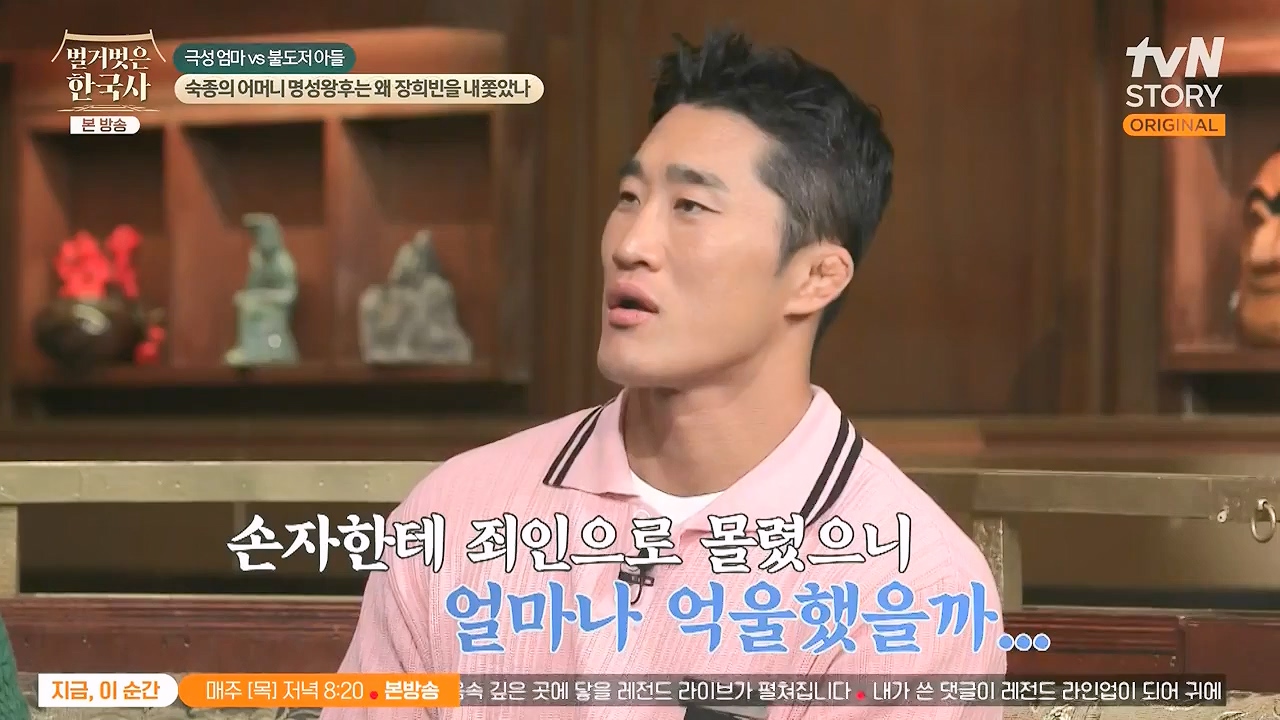 벌거벗은 한국사.E112.240613p-NEXT.mp4_20240706_170535.451.jpg