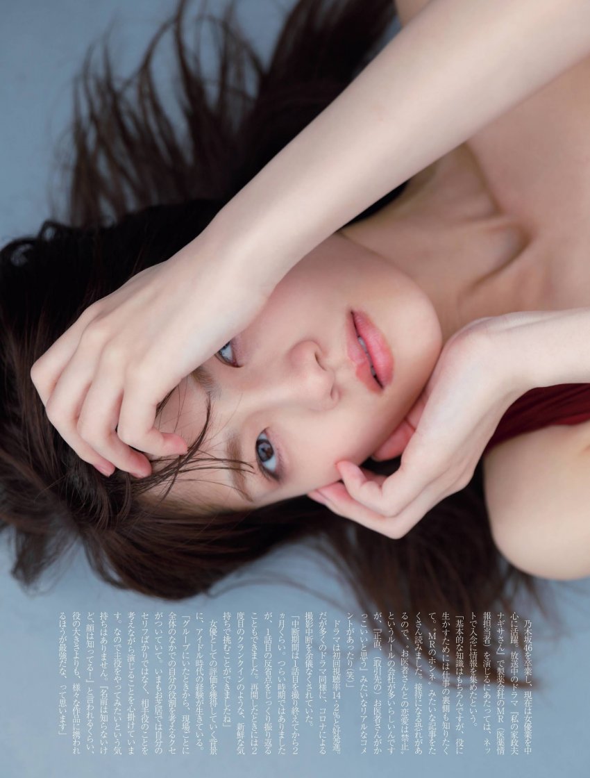  와카츠키 유미 ( 若月佑美 ) 화보 사진