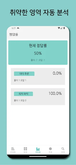 갤럭시 수능 영어 공부 어플 앱-22 갤럭시 수능 영어 공부 어플 앱-22