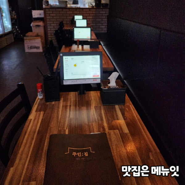  주인집 수제 숯불 꼬지전문점 테이블오더 메뉴잇 설치 사례