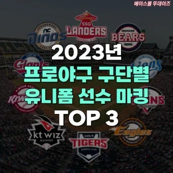 프로야구 구단 원정 숙소 호텔은 어디일까_19