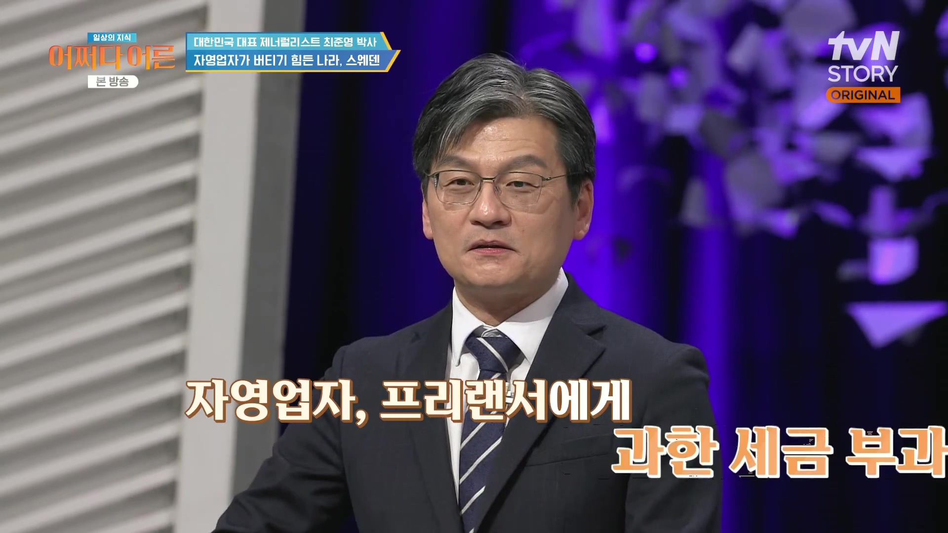 어쩌다 어른.최준영.E50.240402p.H264-F1RST.mp4_20240403_202448.856.jpg