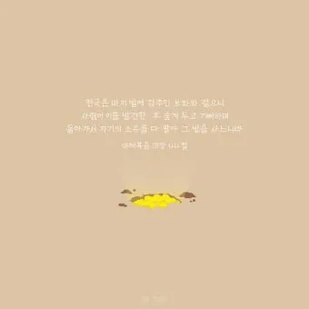 마태복음 5장 16절 성경말씀 - 이같이 너희 빛이 사람 앞에 비치게 하여_9