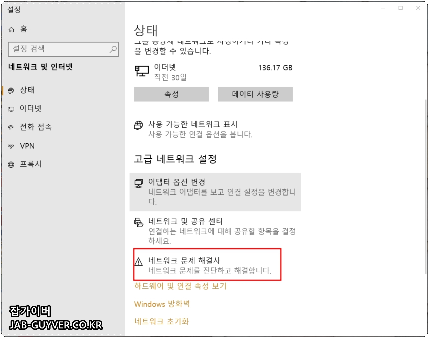 아이피타임 공유기 설치 및 로그인 20