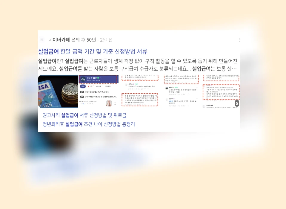 실업급여_3_subsection