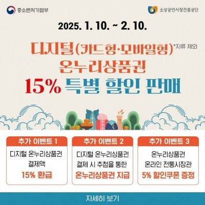 온누리마트 이미지