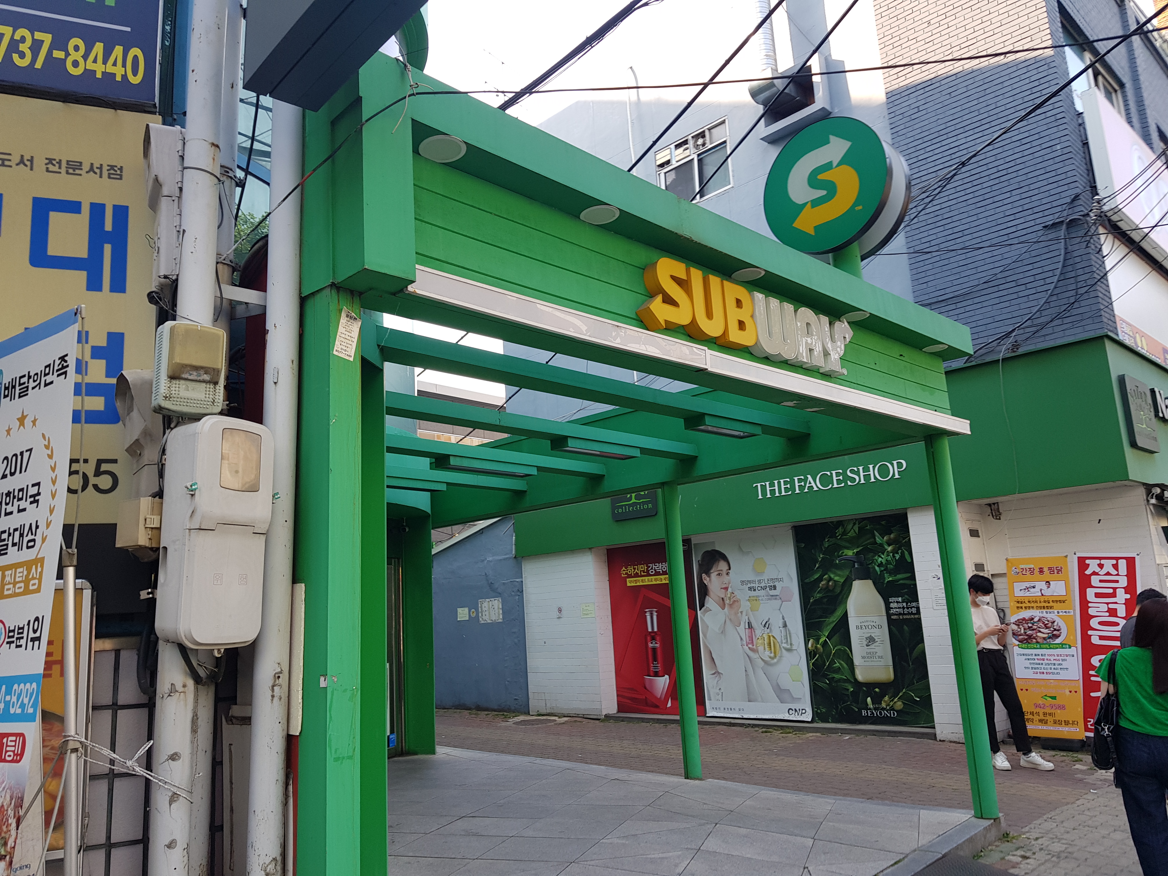 써브웨이대구경북대북문점 이미지