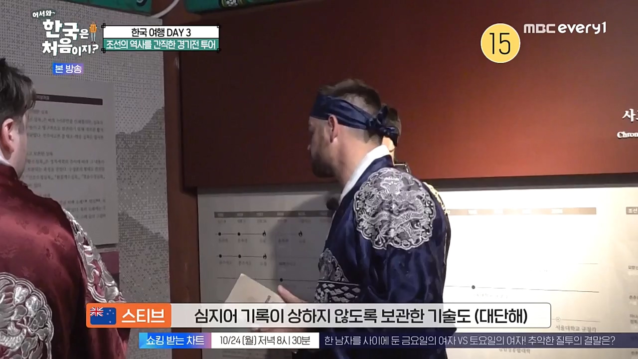 어서와 한국은 처음이지 시즌2.E233.221021p-NEXT.mp4_20221021_185313.833.jpg