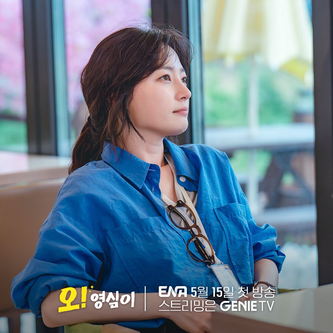 오영심이 드라마 등장인물