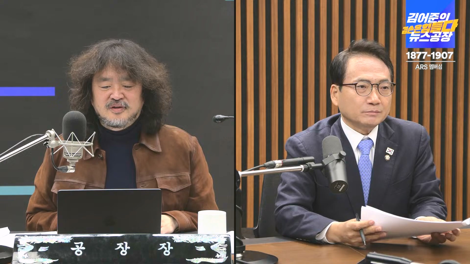 김어준의 겸손은힘들다 뉴스공장 2024년 12월 16일 월요일 [김민석, 정청래, 김병주, 박선원, 한준호, 최민희, 김현, 여론조사].mp4_20241216_180936.830.jpg