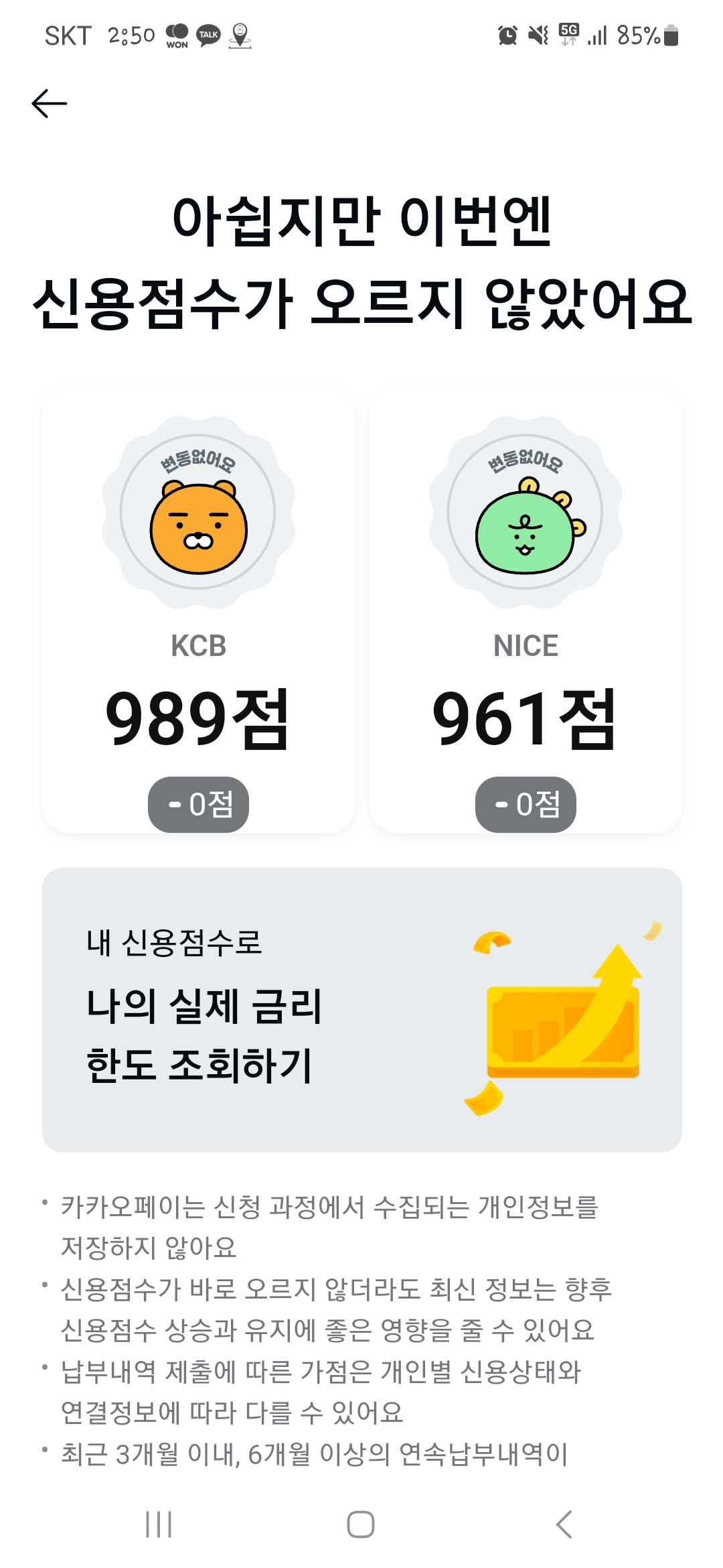 신용점수올리기