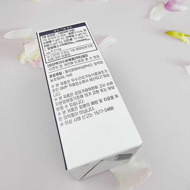 때 간단하게 해결해 줘요 밤에 잠이 안 올 2