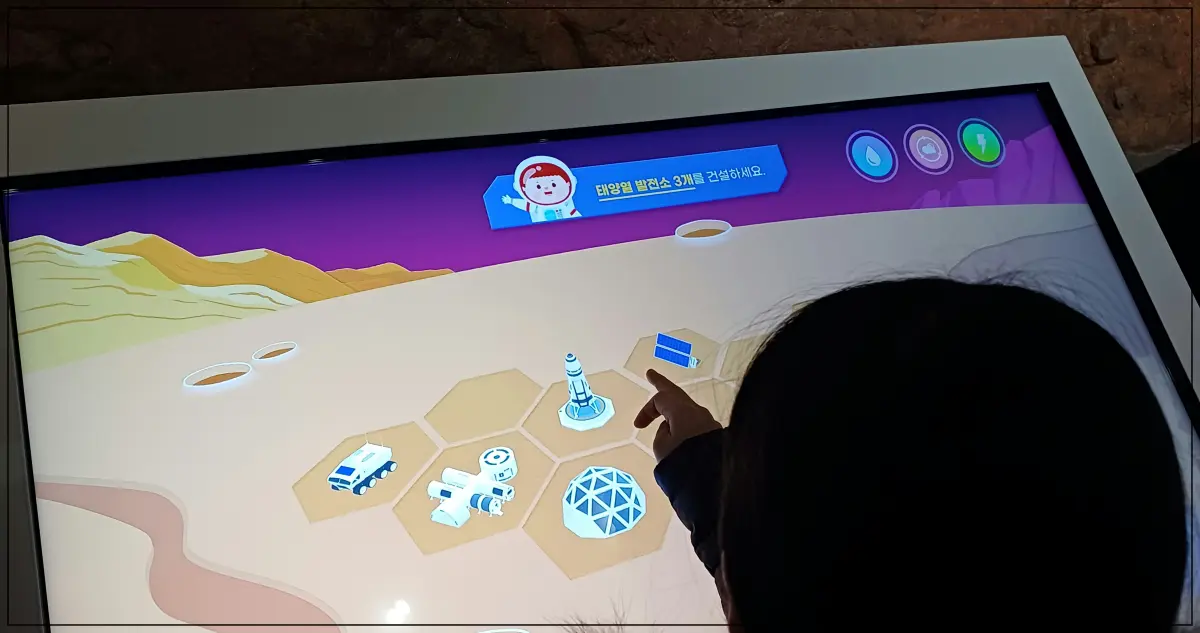 반디랜드-천체과학관-터치활동