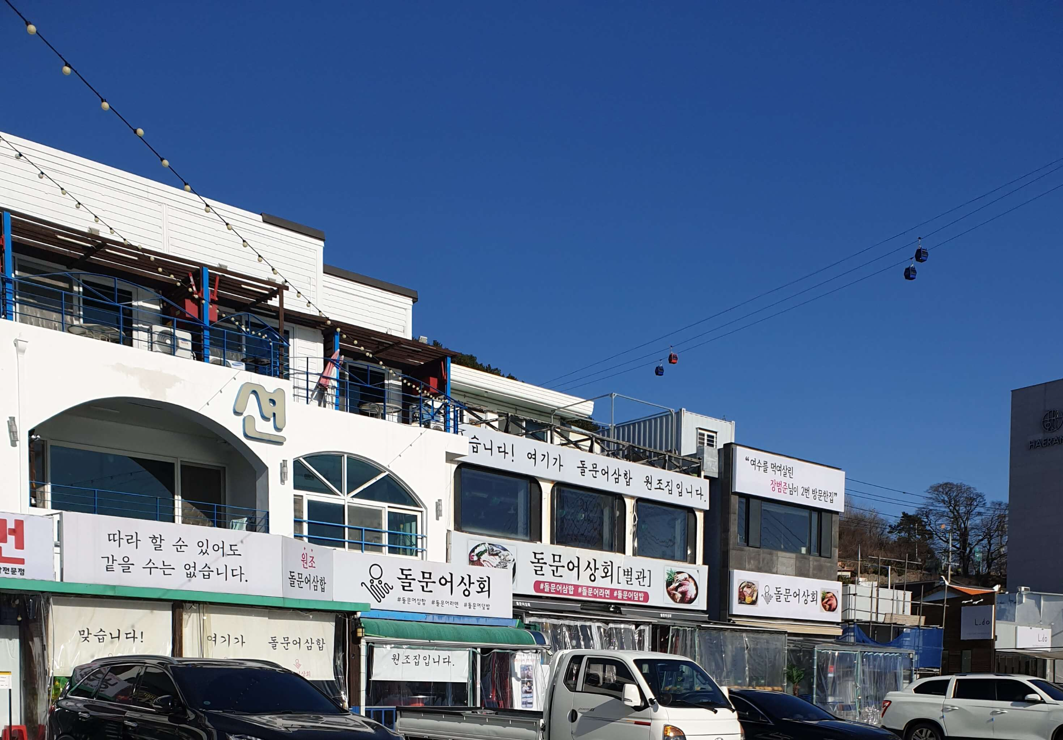 돌문어상회