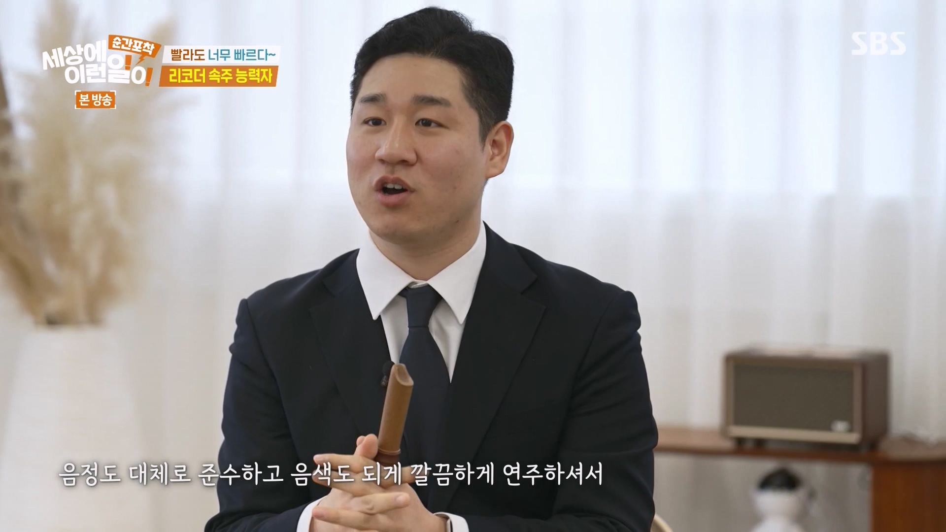 순간포착 세상에 이런일이.E1263.240203p-NEXT.mp4_20240204_164031.970.jpg