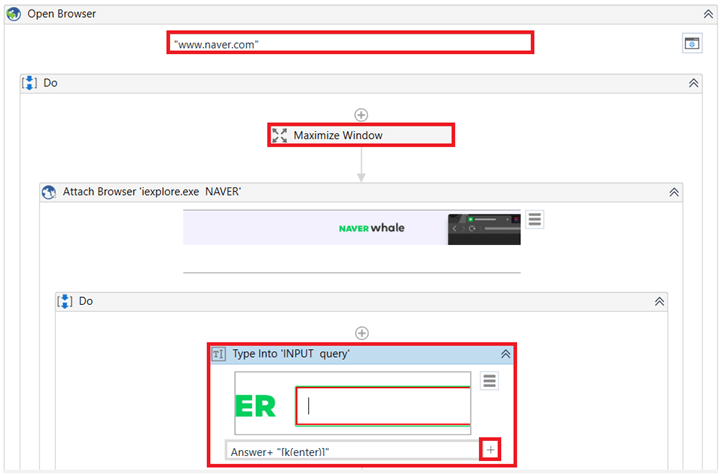 Open Browser, Type into 액티비티