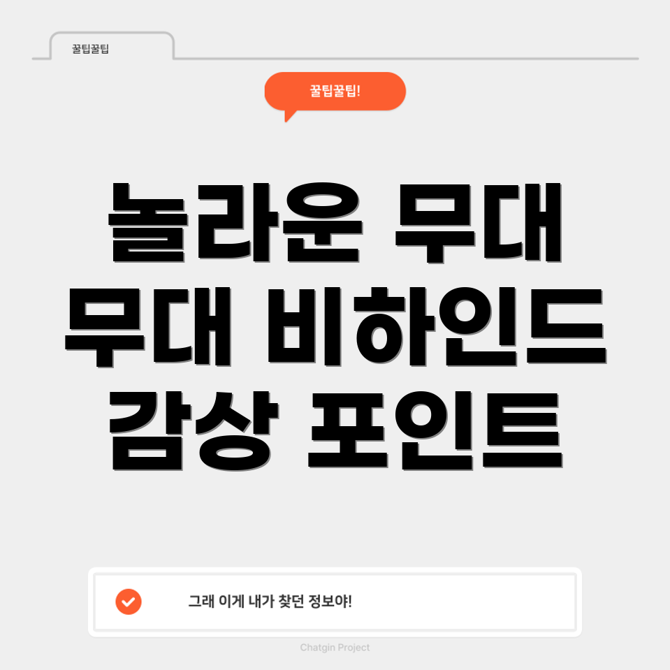 미스터트롯3 참가자 무대