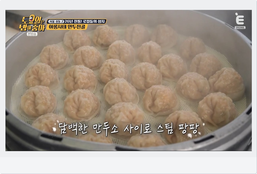 스팀 팡팡