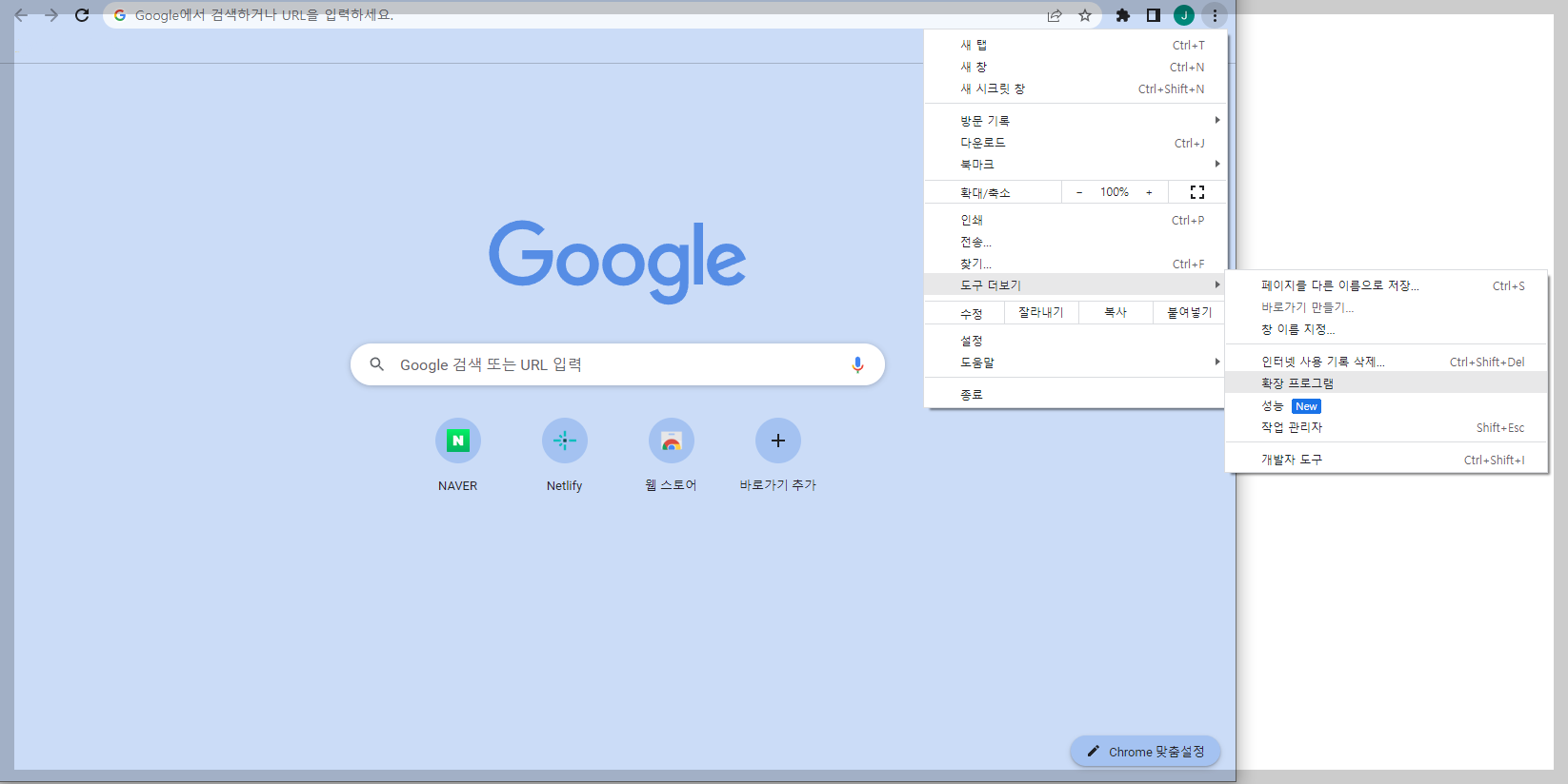  ChatGPT로 배우는 크롬 확장 프로그램