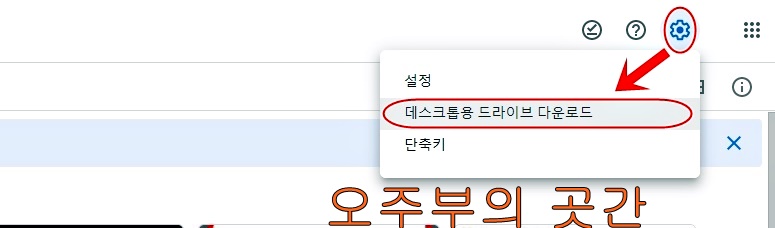 구글 드라이브 동기화