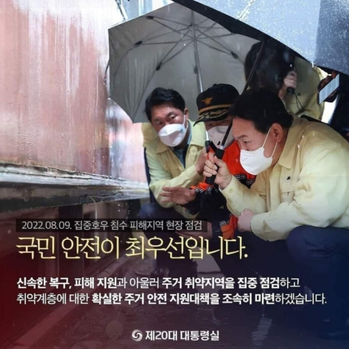 윤석열 대통령 국정 홍보 카드뉴스