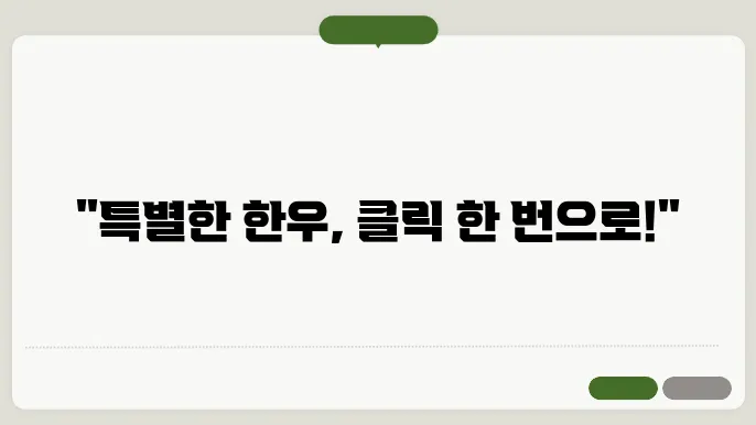 한우 자조금 온라인 한우장터