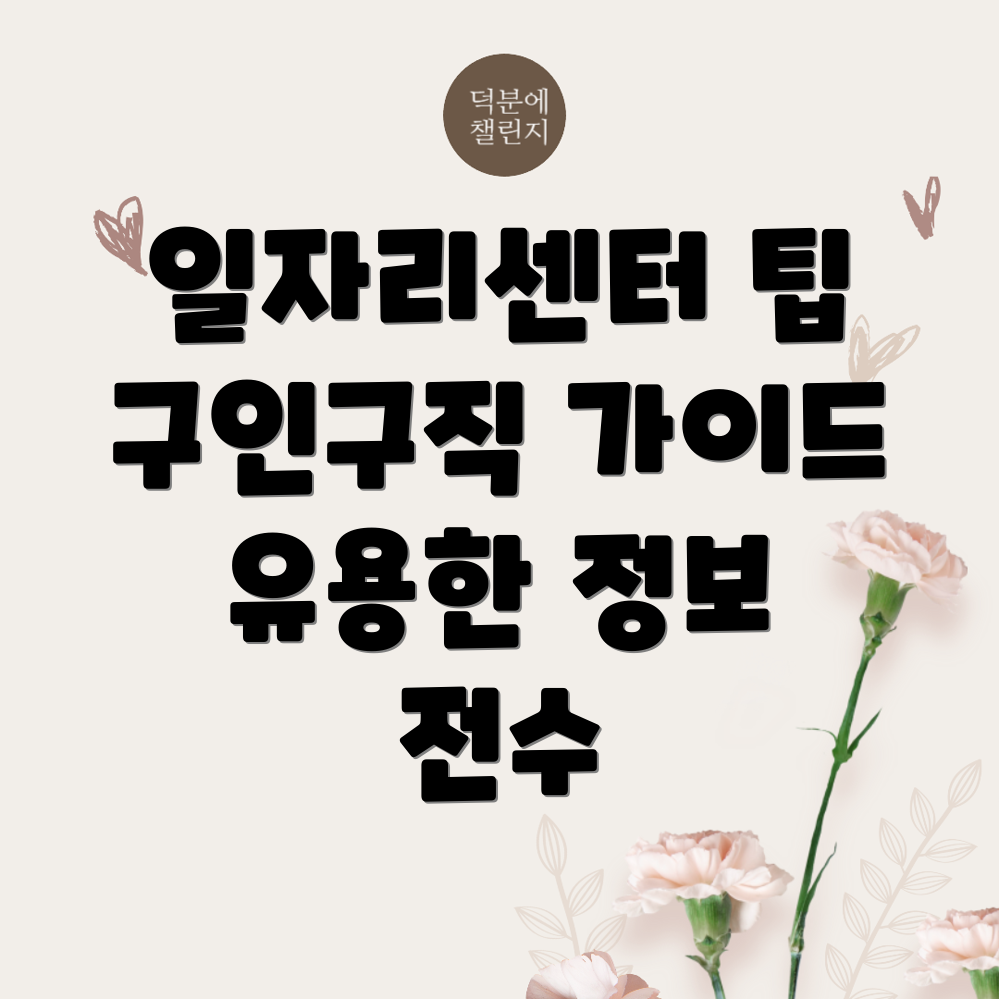 영천시 언하동 일자리센터