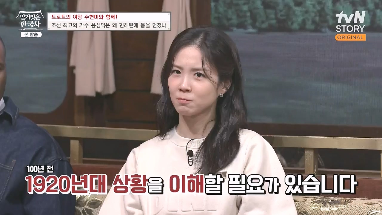 벌거벗은 한국사.E80.231102p-NEXT.mp4_20240528_203858.985.jpg