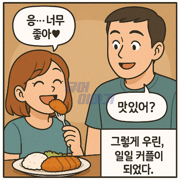 마취로 잠시 기억을 잃은 아내의 충격적인 고백… 6