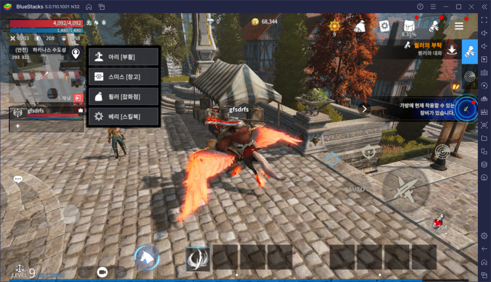 이카루스이터널 신규클래스 6