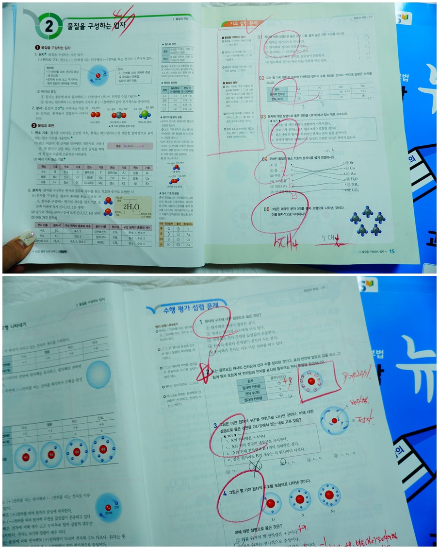 ebs 중학 뉴런 과학3 중학 개념 기본서 추천 EBS 24