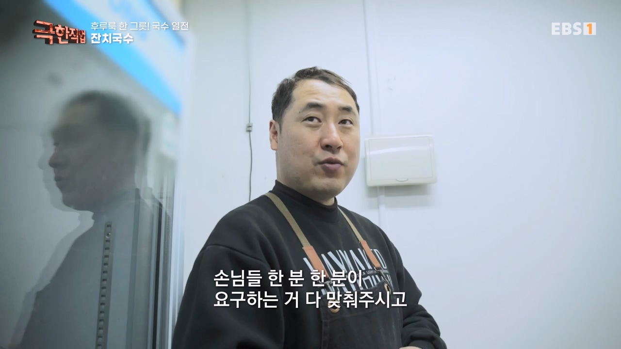 TV - 전 국민의 평생학교 EBS후루룩 한 그릇! 국수 열전.mp4_20240314_205256.095.jpg