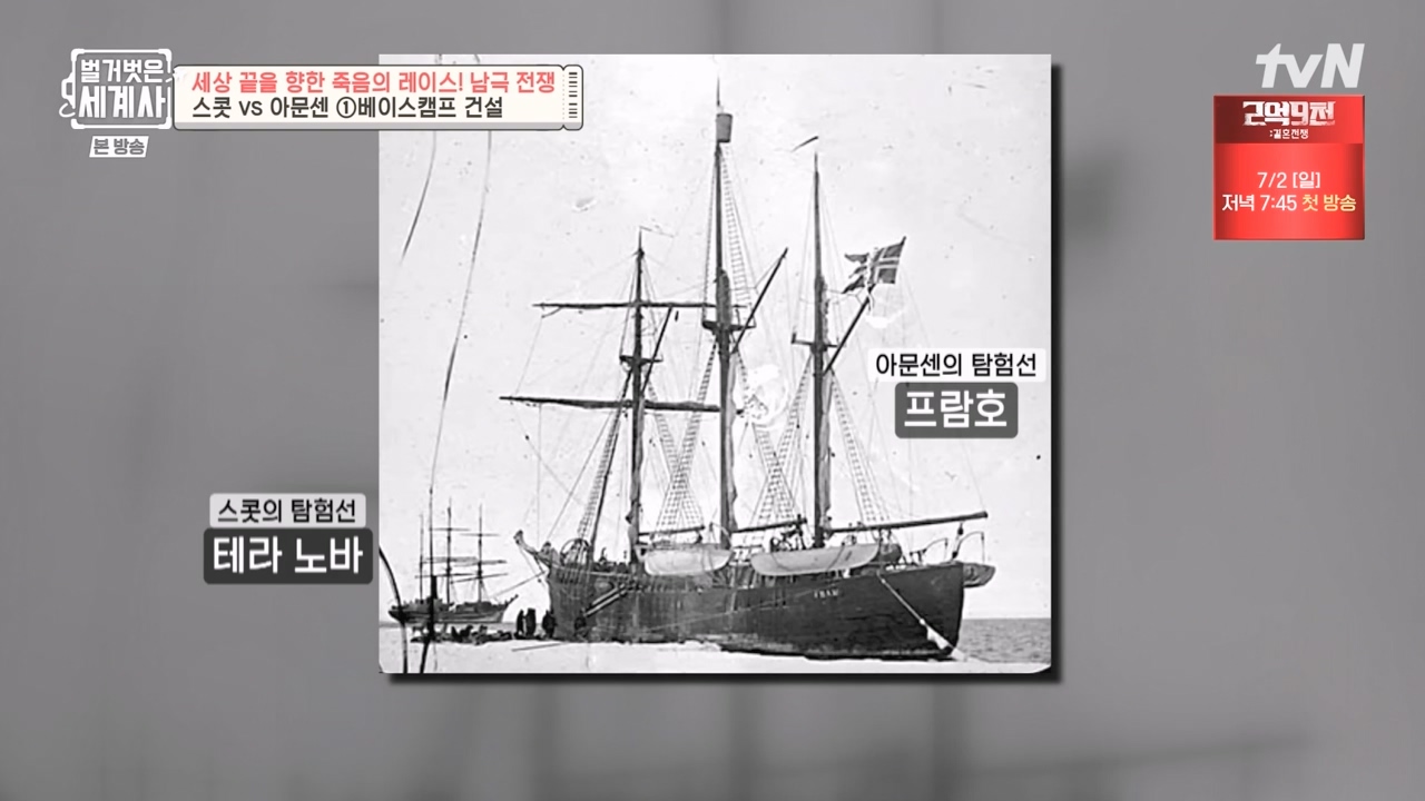 벌거벗은 세계사.E105.230628p-NEXT.mp4_20240127_160128.064.jpg