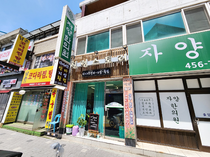 구의역 힐링스토리 안마 / 마사지