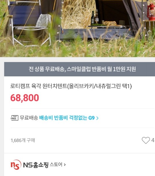 원터치캠프 이미지