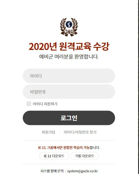 예비군 원격 교육 효과적인 군사 훈련의 새로운 시대 온라인 학습_5