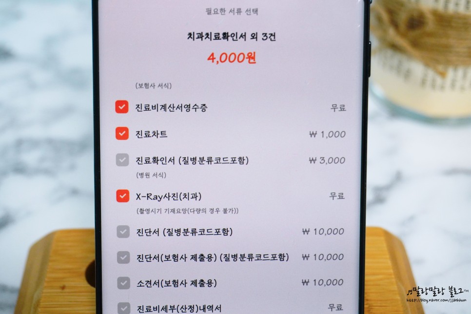 메디메디 어플로 해요. 보험료청구 병원서류발급 간편하게 13