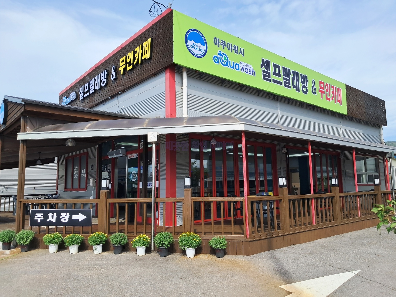 동두천 상패동 특대용량 세탁기로 이불빨래해보세요~